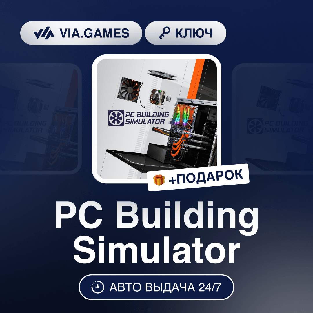 PC Building Simulator (Steam Ключ) РФ-СНГ-МИР + ПОДАРОК - Screenshot 1