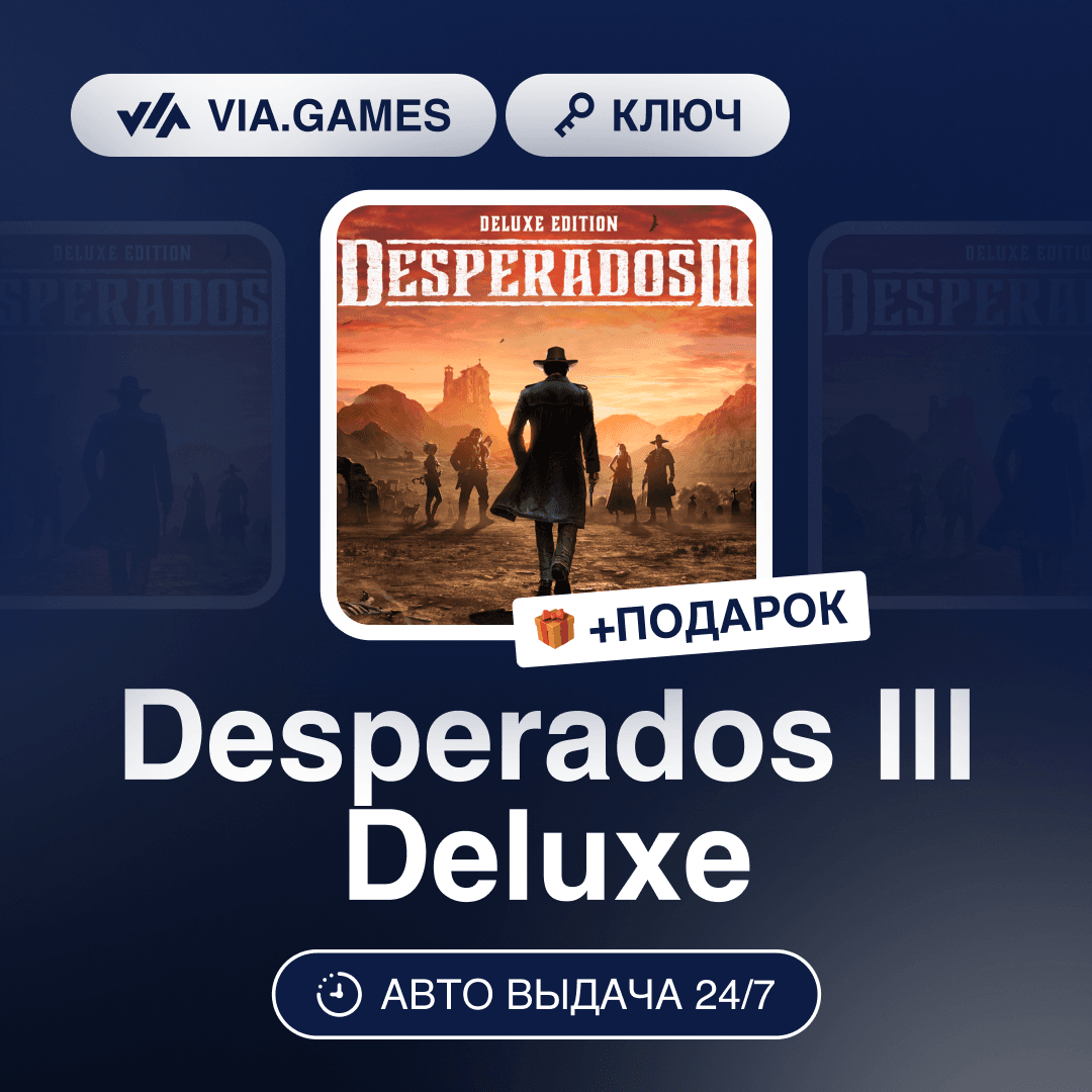 Desperados III Deluxe (Steam Key) RU-CIS-WORLDWIDE + GIFT - Screenshot 1