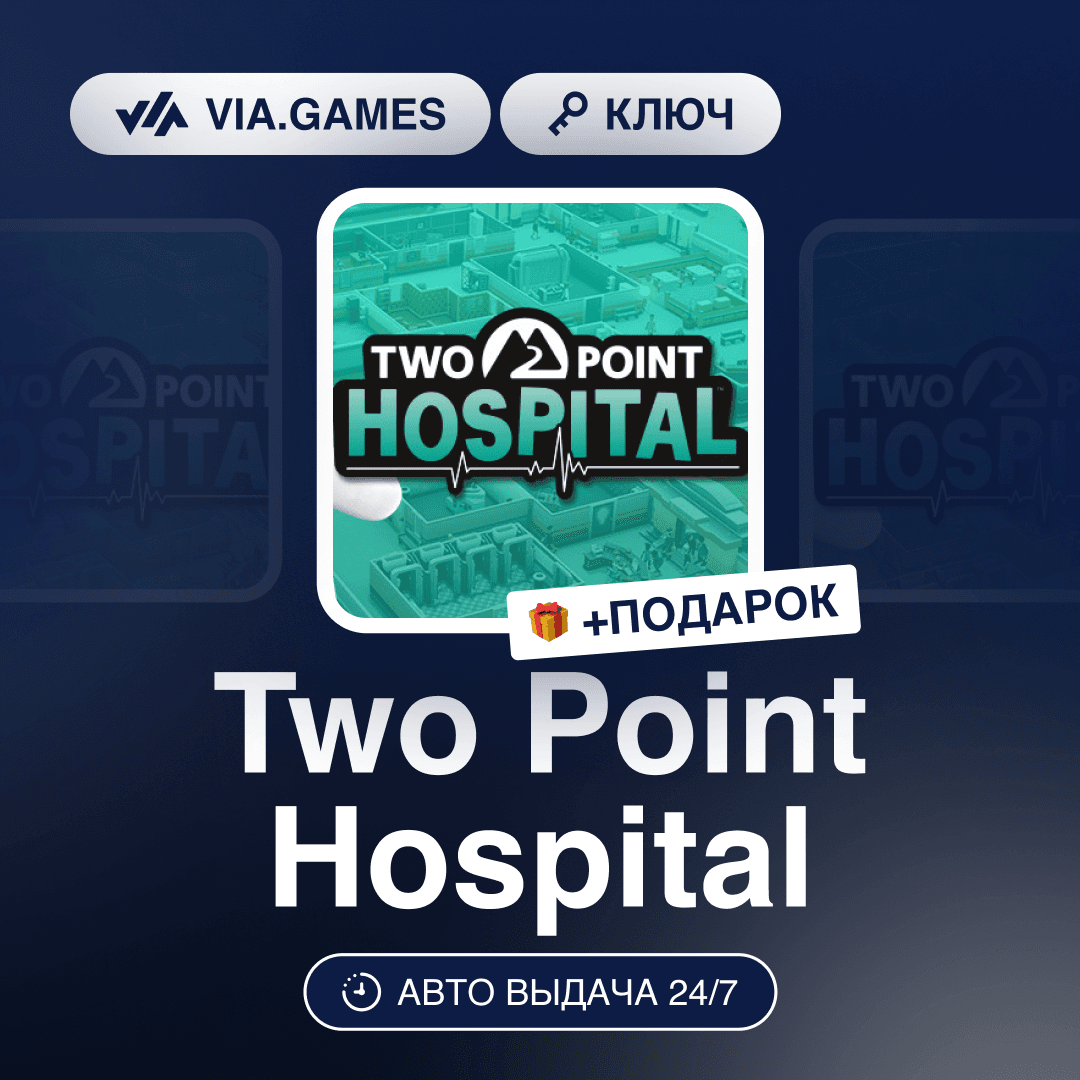 Two Point Hospital (Nintendo Switch Ключ) Европейский Союз + ПОДАРОК - Screenshot 1