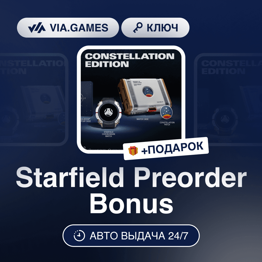 Starfield Preorder Bonus DLC (Steam Ключ) МИР (Не все страны) + ПОДАРОК - Screenshot 1