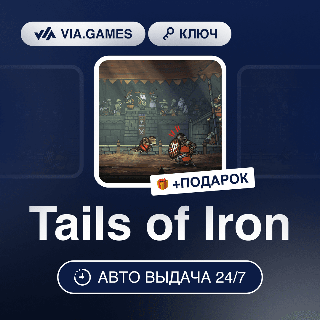 Tails of Iron (Steam Key) RU-CIS-WORLDWIDE + GIFT - Screenshot 1