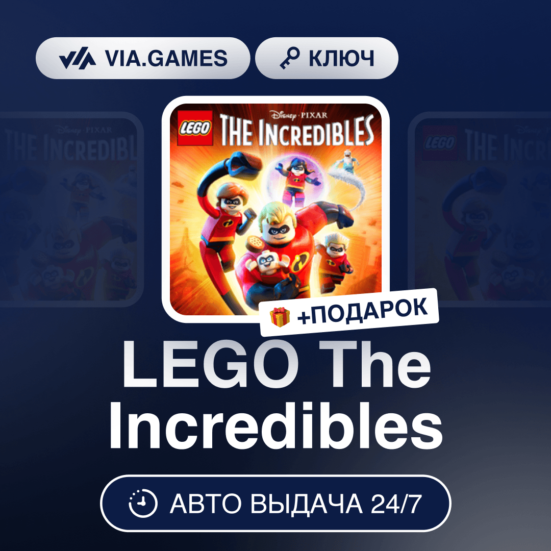 LEGO The Incredibles (Steam Key) RU-CIS-WORLDWIDE + GIFT - Screenshot 1