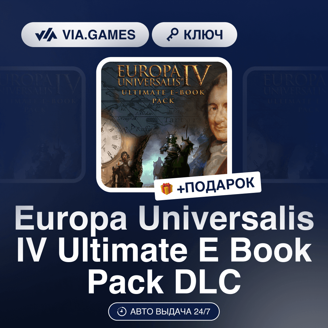 Europa Universalis IV Ultimate E Book Pack DLC (Steam Key) RU-CIS-WORLDWIDE + GIFT - Screenshot 1