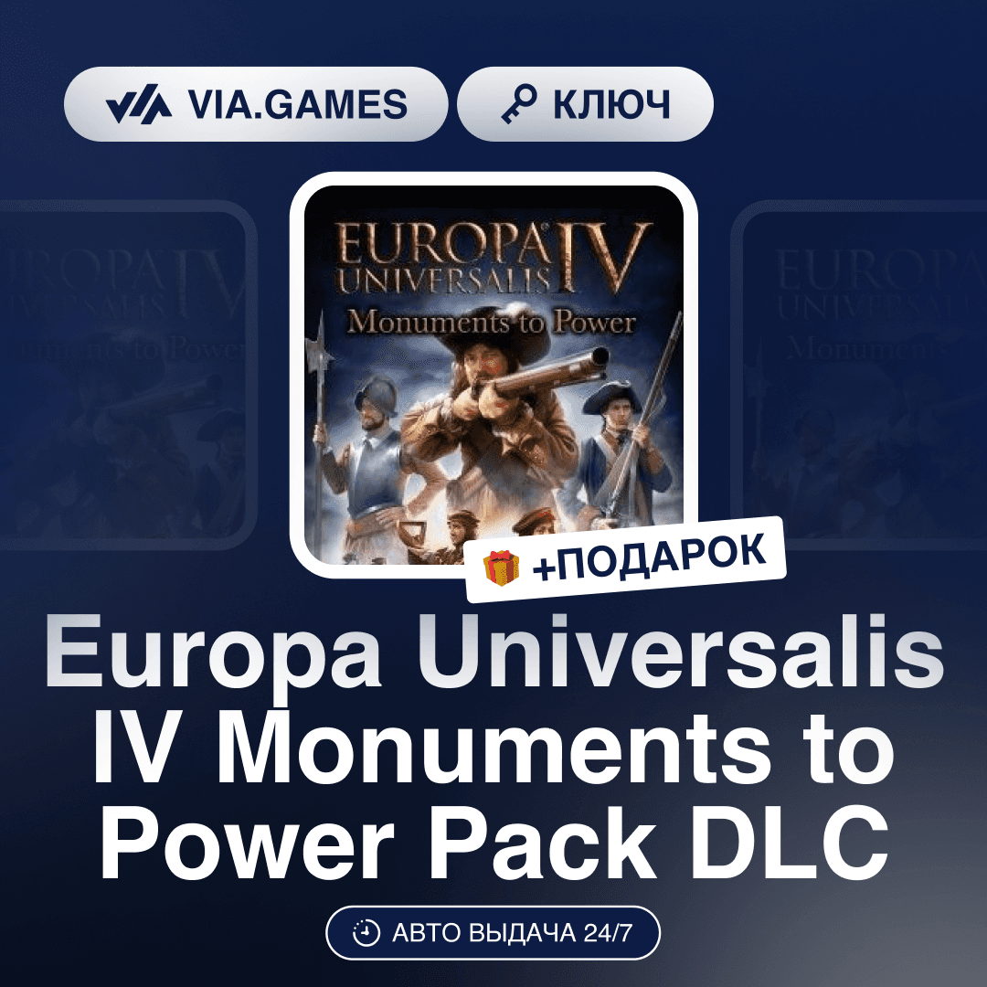 Europa Universalis IV Monuments to Power Pack DLC (Steam Ключ) РФ-СНГ-МИР + ПОДАРОК - Screenshot 1