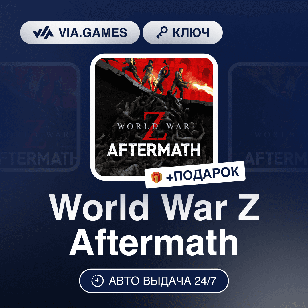 World War Z Aftermath (Steam Key) RU-CIS-WORLDWIDE + GIFT - Screenshot 1