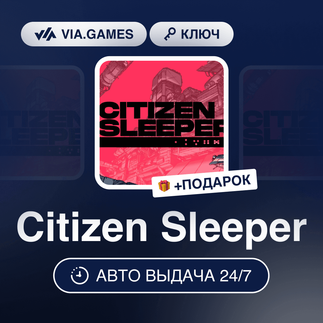 Citizen Sleeper (Steam Key) RU-CIS-WORLDWIDE + GIFT - Screenshot 1