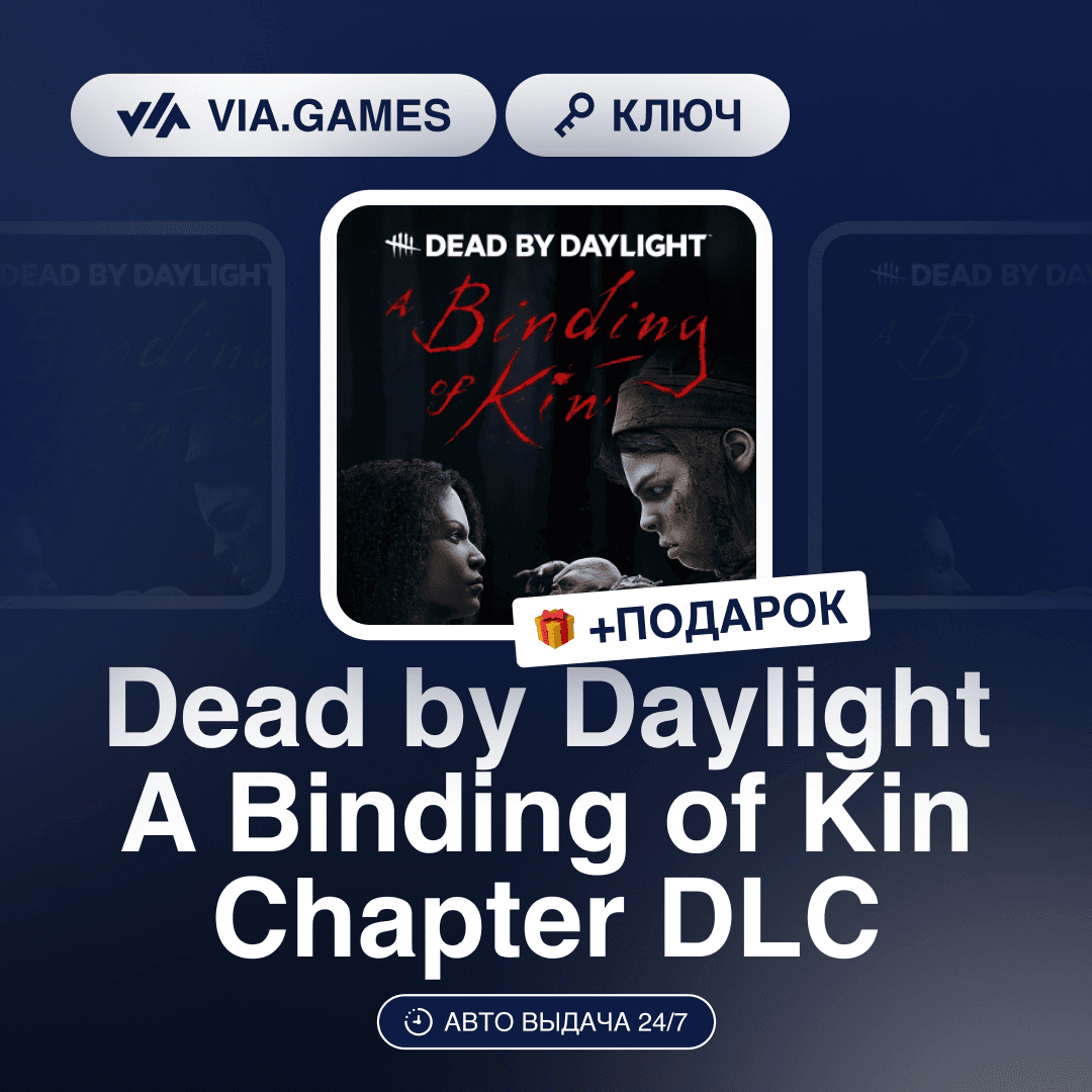 Dead by Daylight A Binding of Kin Chapter DLC (Steam Ключ) (Не все страны) + ПОДАРОК - Screenshot 1