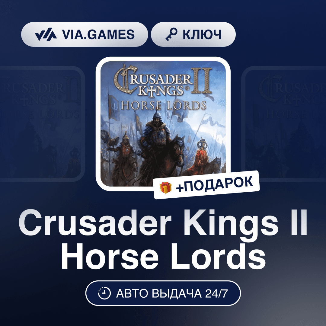 Crusader Kings II Horse Lords (Steam Key) RU-CIS-WORLDWIDE + GIFT - Screenshot 1