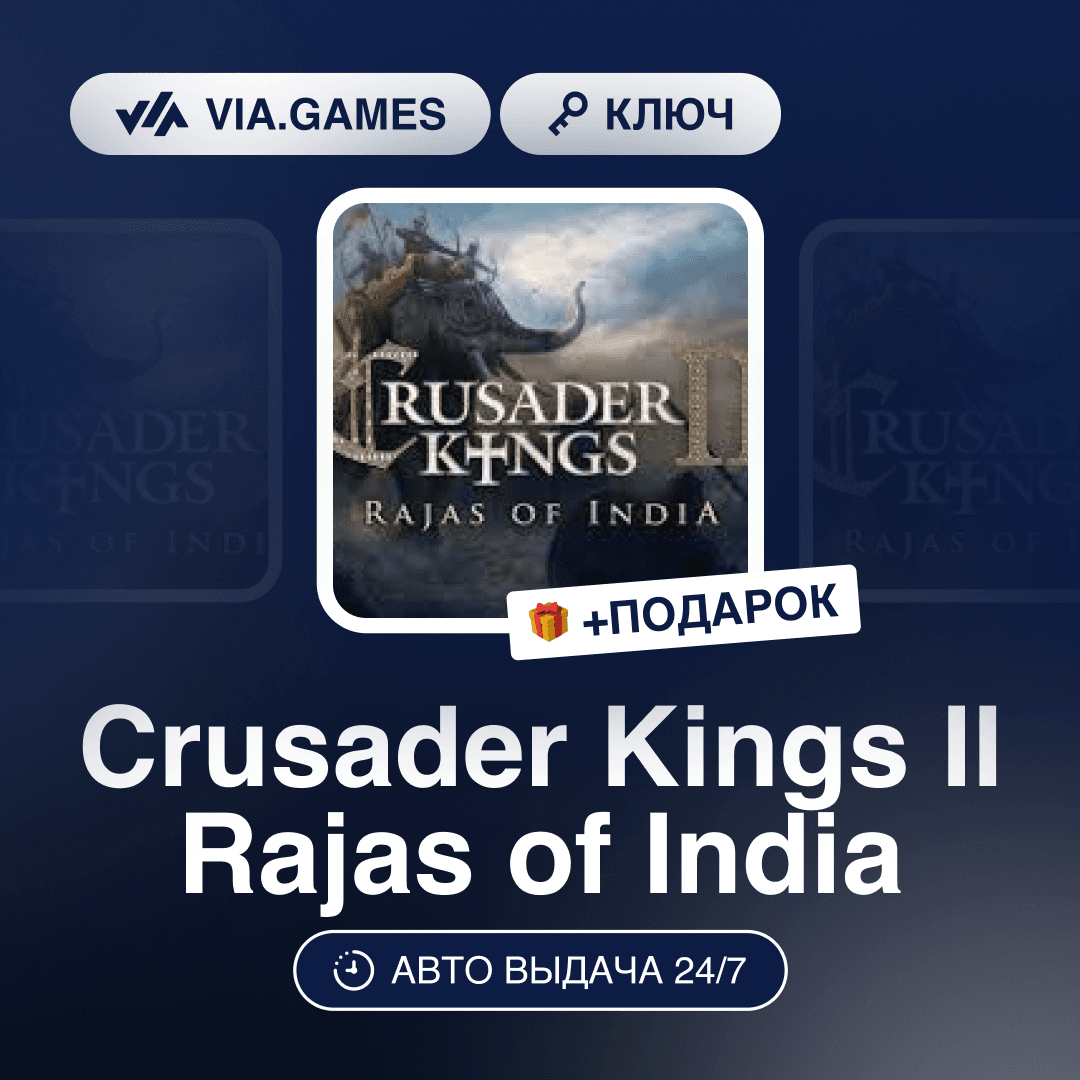 Crusader Kings II Rajas of India DLC (Steam Key) RU-CIS-WORLDWIDE + GIFT - Screenshot 1