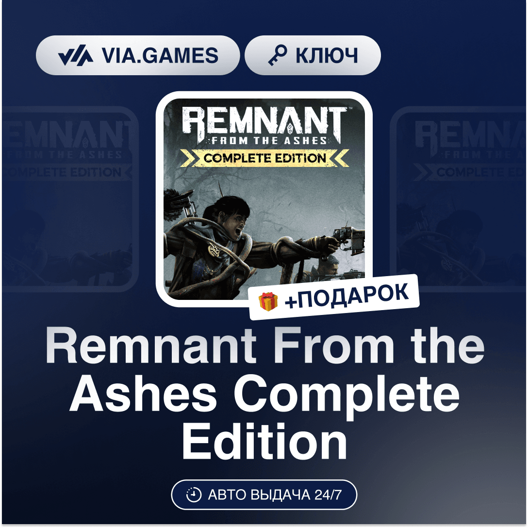 Remnant From the Ashes Complete Edition (Steam Key) RU-CIS-WORLDWIDE + GIFT - Screenshot 1