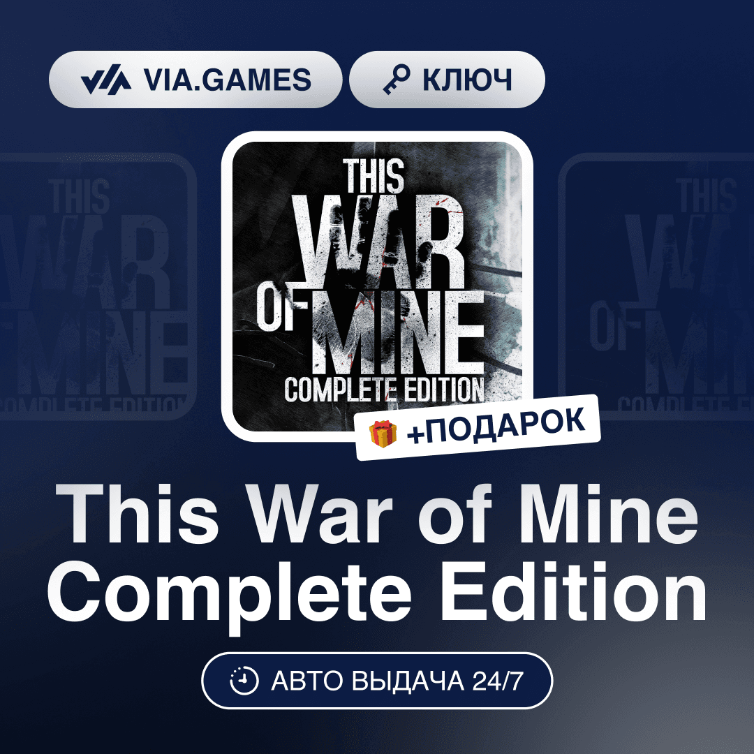 This War of Mine Complete Edition (Steam Key) (Not all countries) + GIFT - Screenshot 1