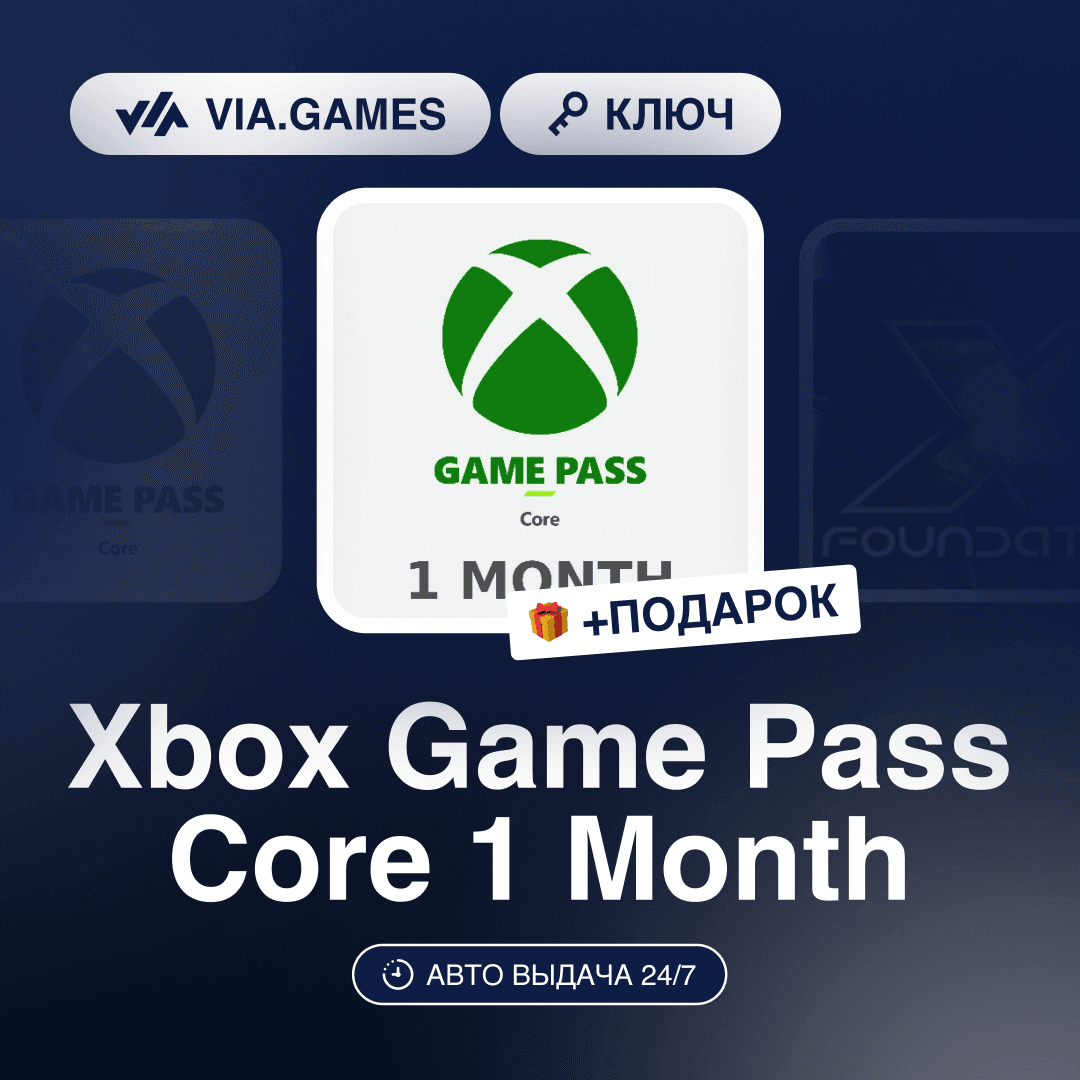 Xbox Game Pass Core 1 Month (Xbox Key) NOT FOR ALL COUNTRIES + GIFT - Screenshot 1