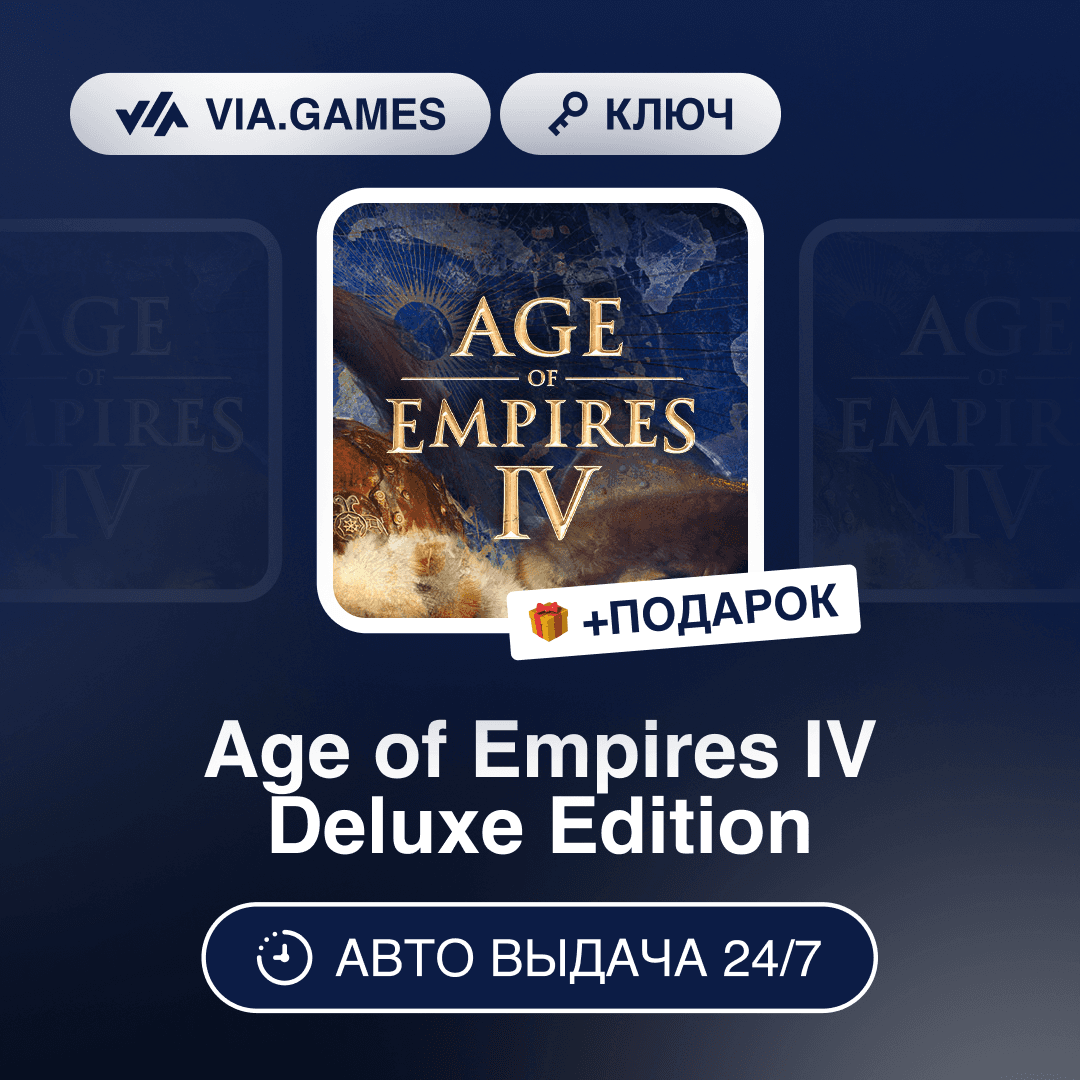 Age of Empires IV Deluxe Edition (Steam Ключ) РФ-СНГ-МИР + ПОДАРОК - Screenshot 1