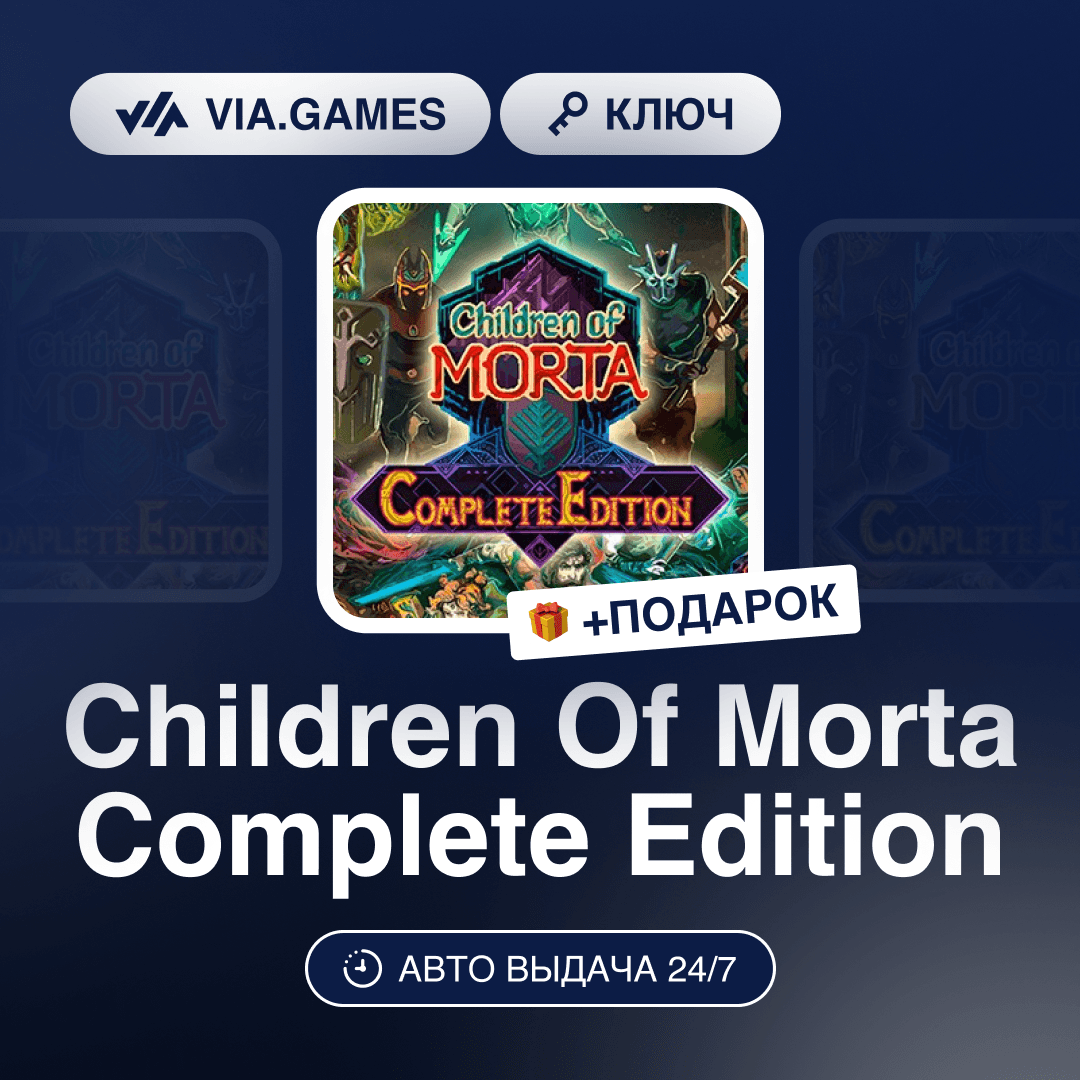 Children Of Morta Complete Edition (Steam Key) RU-CIS-WORLDWIDE + GIFT - Screenshot 1