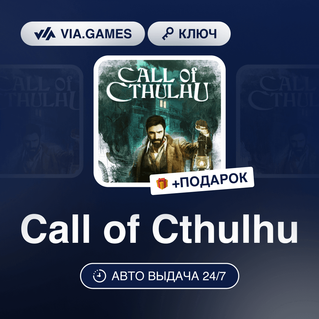 Call of Cthulhu (Steam Ключ) РФ-СНГ-МИР + ПОДАРОК - Screenshot 1