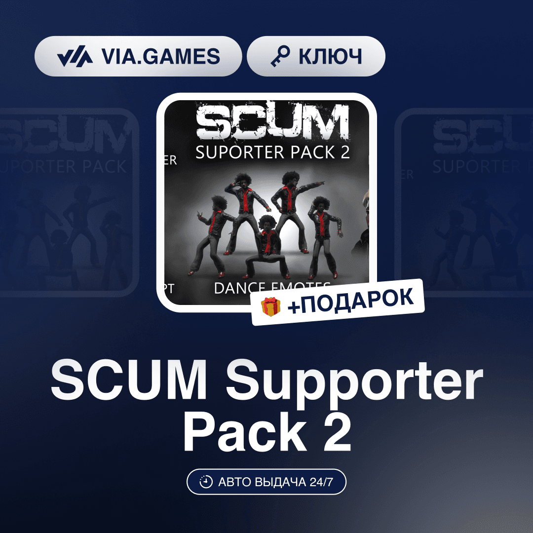 SCUM Supporter Pack 2 DLC (Steam Key) RU-CIS-WORLDWIDE + GIFT - Screenshot 1