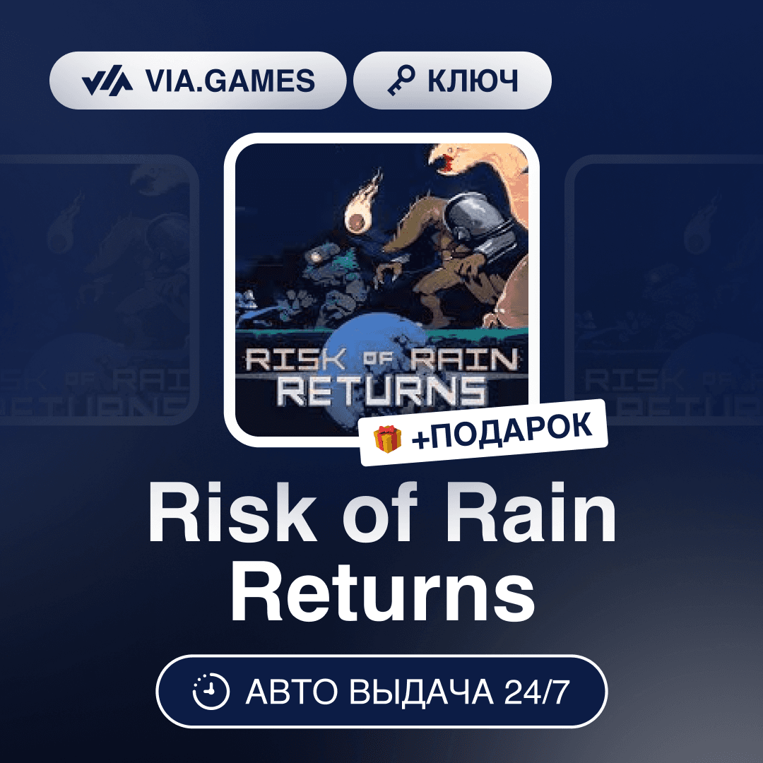 Risk of Rain Returns (Steam Key) WORLDWIDE(WITHOUT RF-RB-SNG-UKRAINE-GRUSIA-TURKEY-AR - Screenshot 1