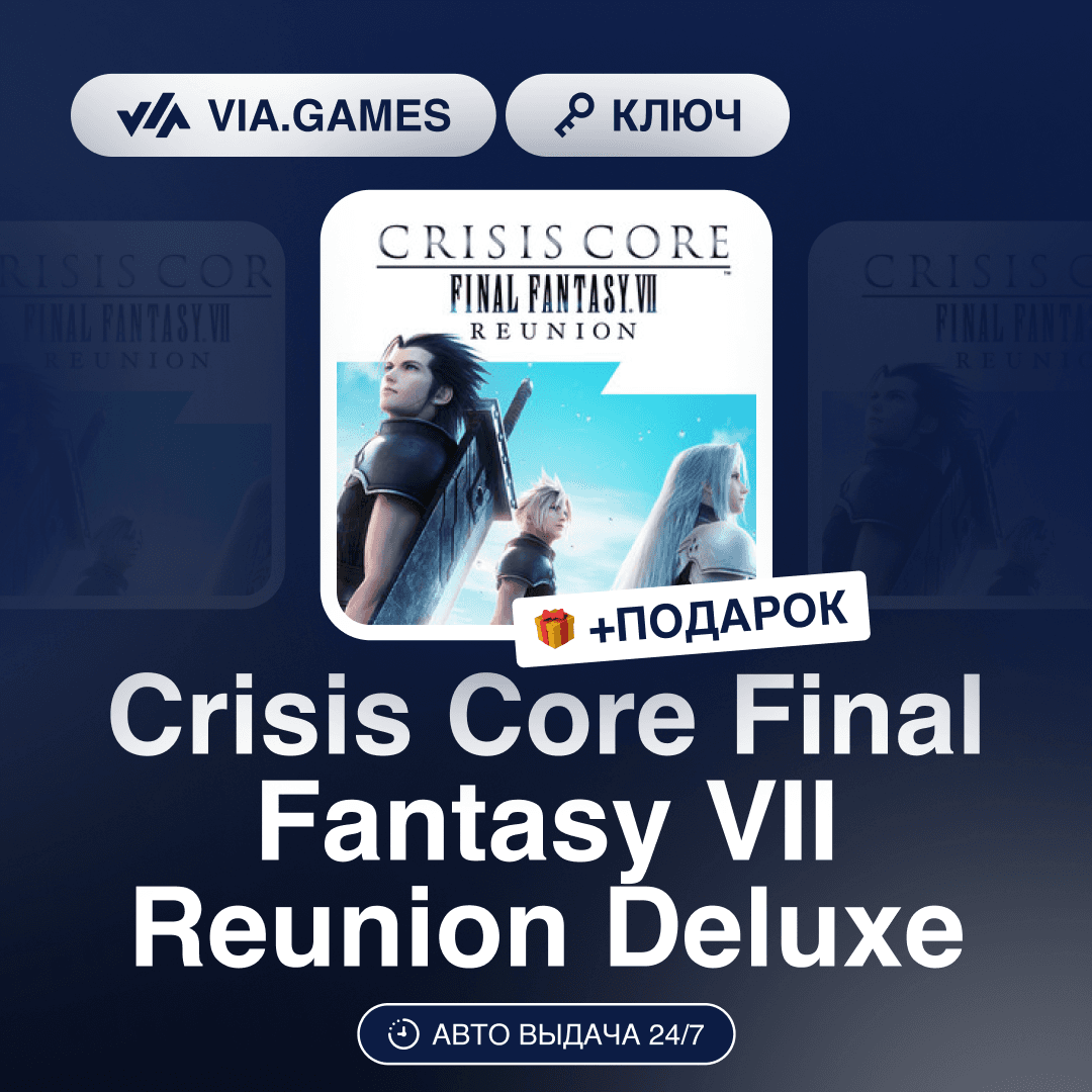 Crisis Core Final Fantasy VII Reunion Digital Deluxe Edition (Steam Ключ) РФ-СНГ-МИР - Screenshot 1