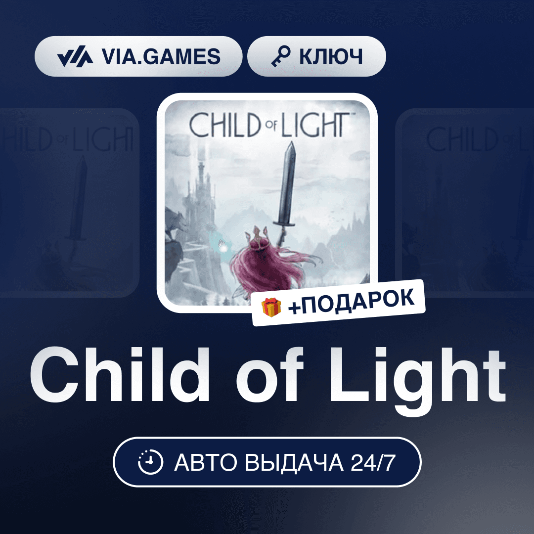 Child of Light (Xbox One Ключ) РФ-СНГ-МИР + ПОДАРОК - Screenshot 1