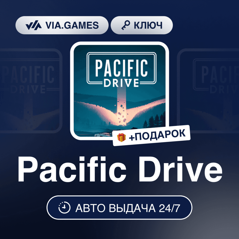 Pacific Drive (Steam Key) RU-CIS-WORLDWIDE + GIFT - Screenshot 1