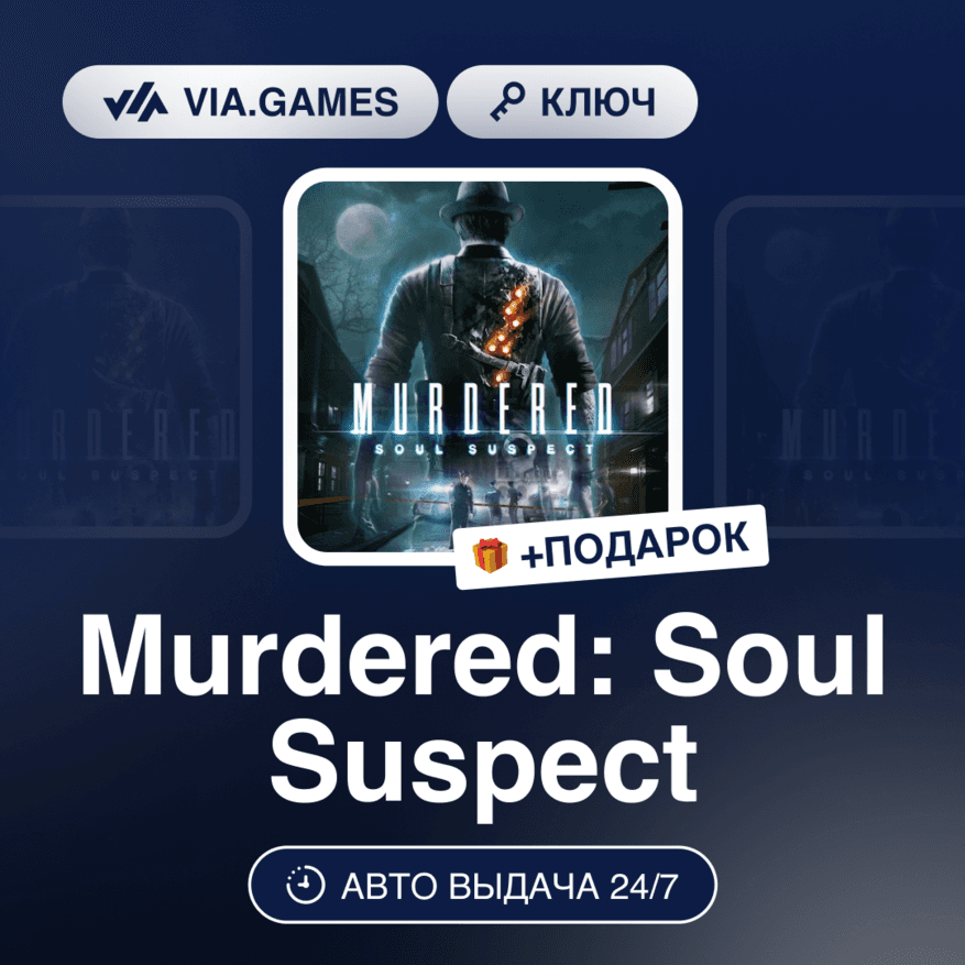 Murdered: Soul Suspect (Steam Key) RU-CIS-WORLDWIDE + GIFT - Screenshot 1