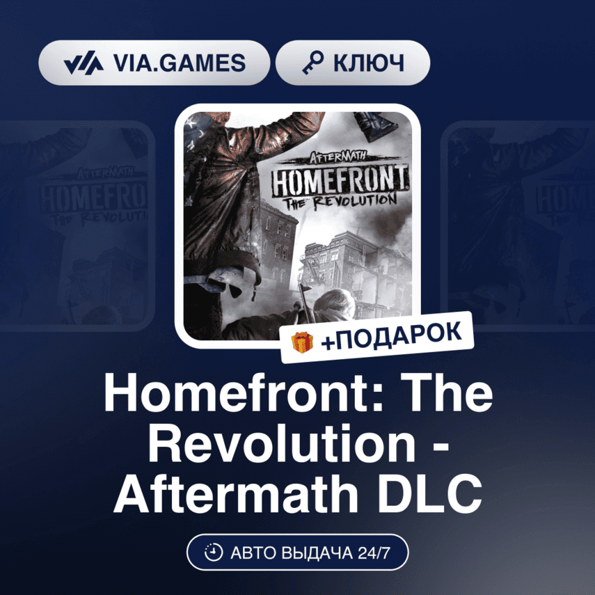 Homefront The Revolution Aftermath DLC (Steam Key) CIS-WORLDWIDE + GIFT - Screenshot 1