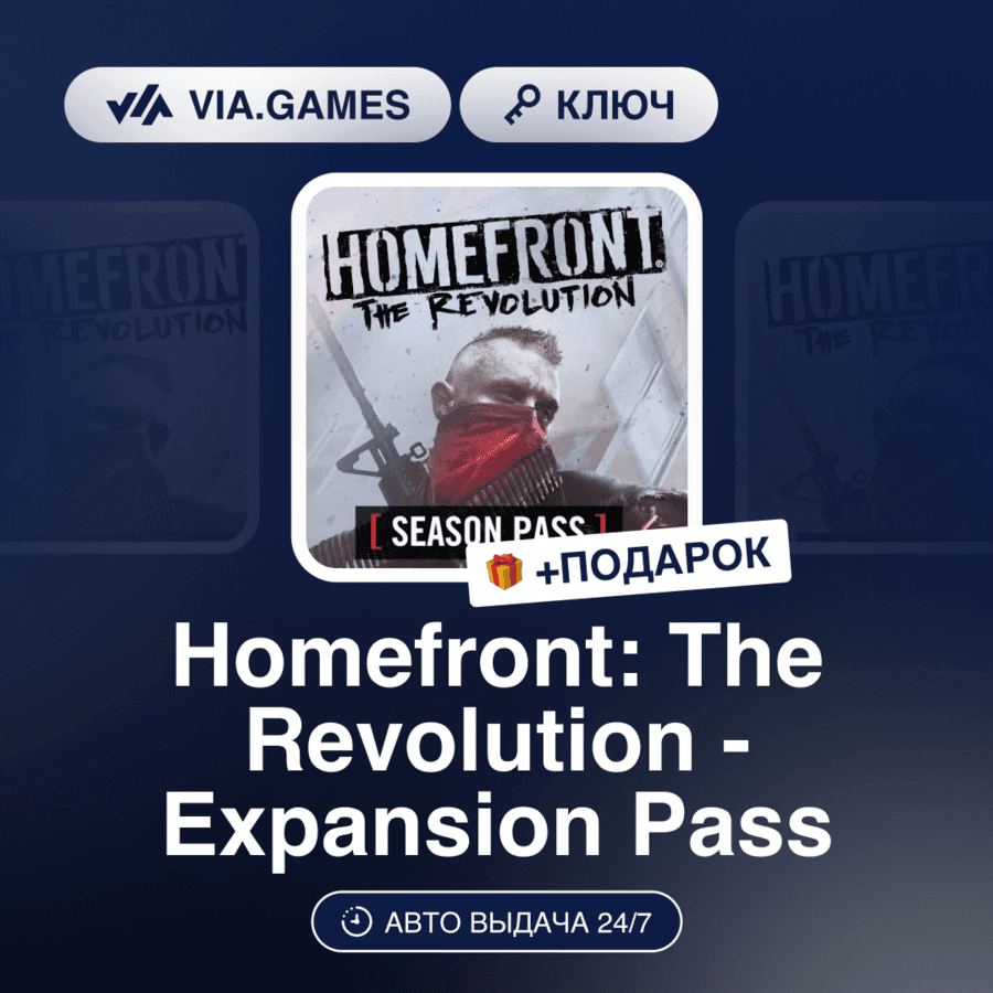 Homefront: The Revolution - Expansion Pass DLC (Steam Key) RU-CIS-WORLDWIDE + GIFT - Screenshot 1