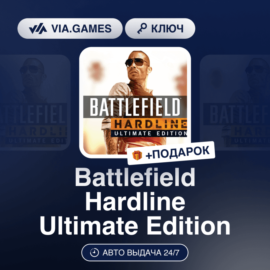 Battlefield Hardline Ultimate Edition (XBOX One Key) European Union + GIFT - Screenshot 1
