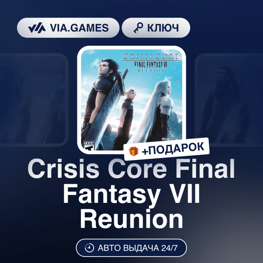 Crisis Core: Final Fantasy VII Reunion (Xbox Ключ) Европейский Союз + ПОДАРОК - Screenshot 1