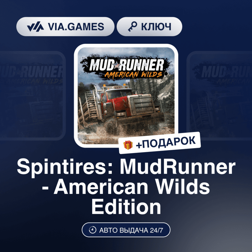 Spintires: MudRunner - American Wilds Edition (Steam Ключ) РФ-СНГ-МИР + ПОДАРОК - Screenshot 1