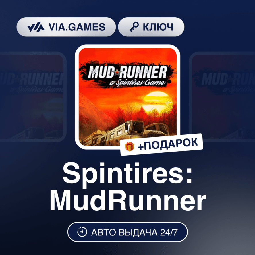 Spintires: MudRunner (XBOX One Ключ) Европейский Союз + ПОДАРОК - Screenshot 1