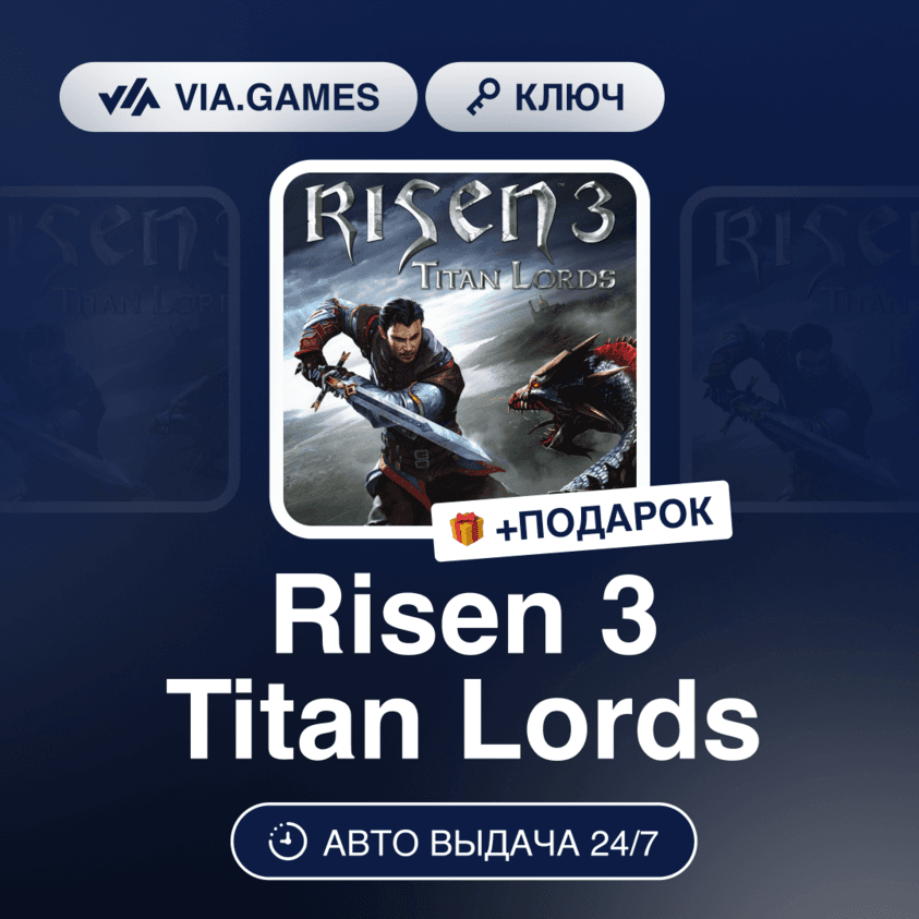 Risen 3: Titan Lords (Steam Ключ) РФ-СНГ + ПОДАРОК - Screenshot 1