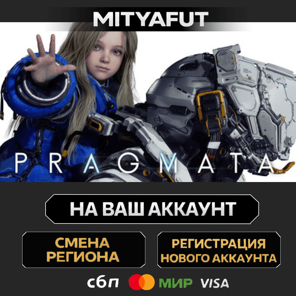 PRAGMATA Deluxe Edition | ПОДАРОК STEAM - Screenshot 1