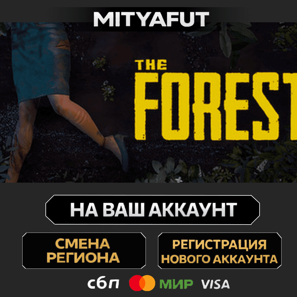 The Forest | STEAM GIFT China - Китай - Screenshot 1