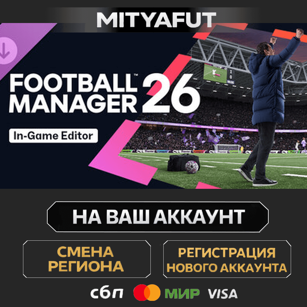 Football Manager 26 In-Game Editor | STEAM GIFT China - Китай - Screenshot 1