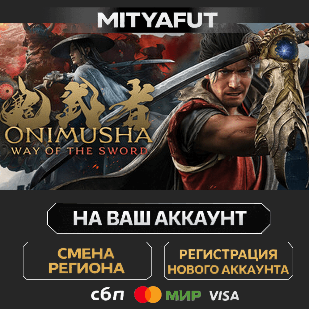 Onimusha: Way of the Sword | ПОДАРОК STEAM - Screenshot 1