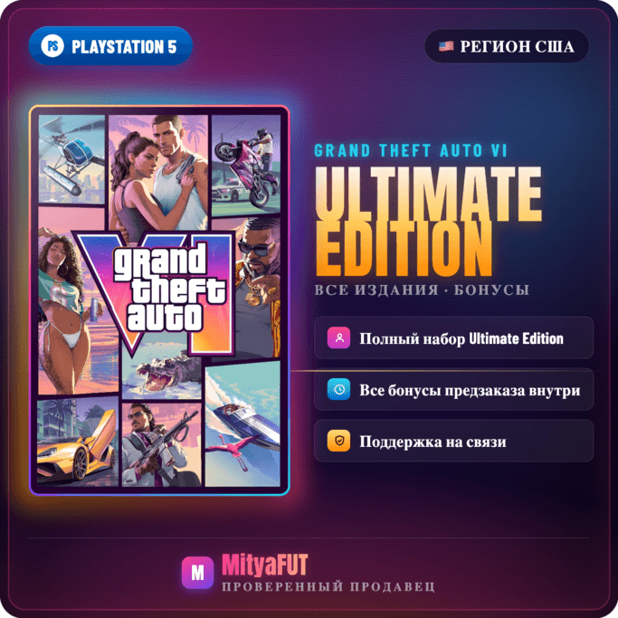 GRAND THEFT AUTO VI PS5 США ULTIMATE EDITION - Screenshot 1