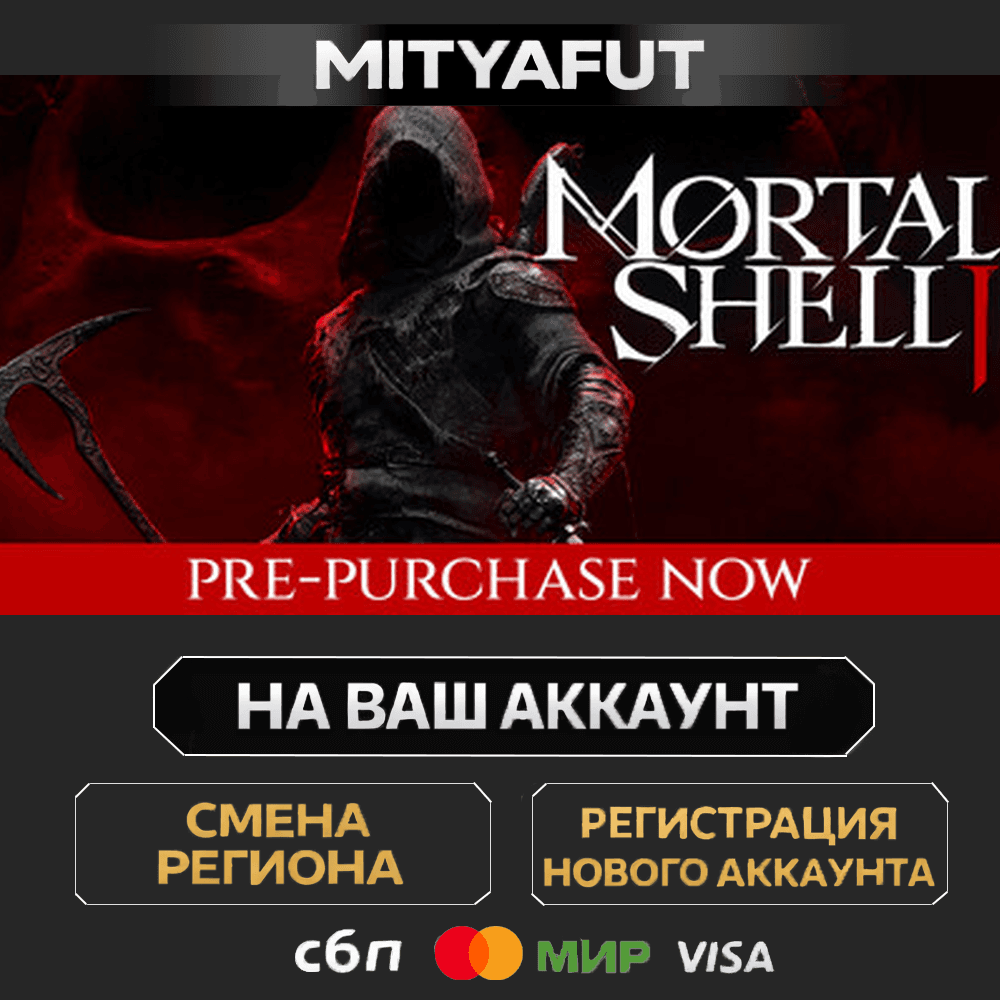 Mortal Shell II | ПОДАРОК STEAM - Screenshot 1