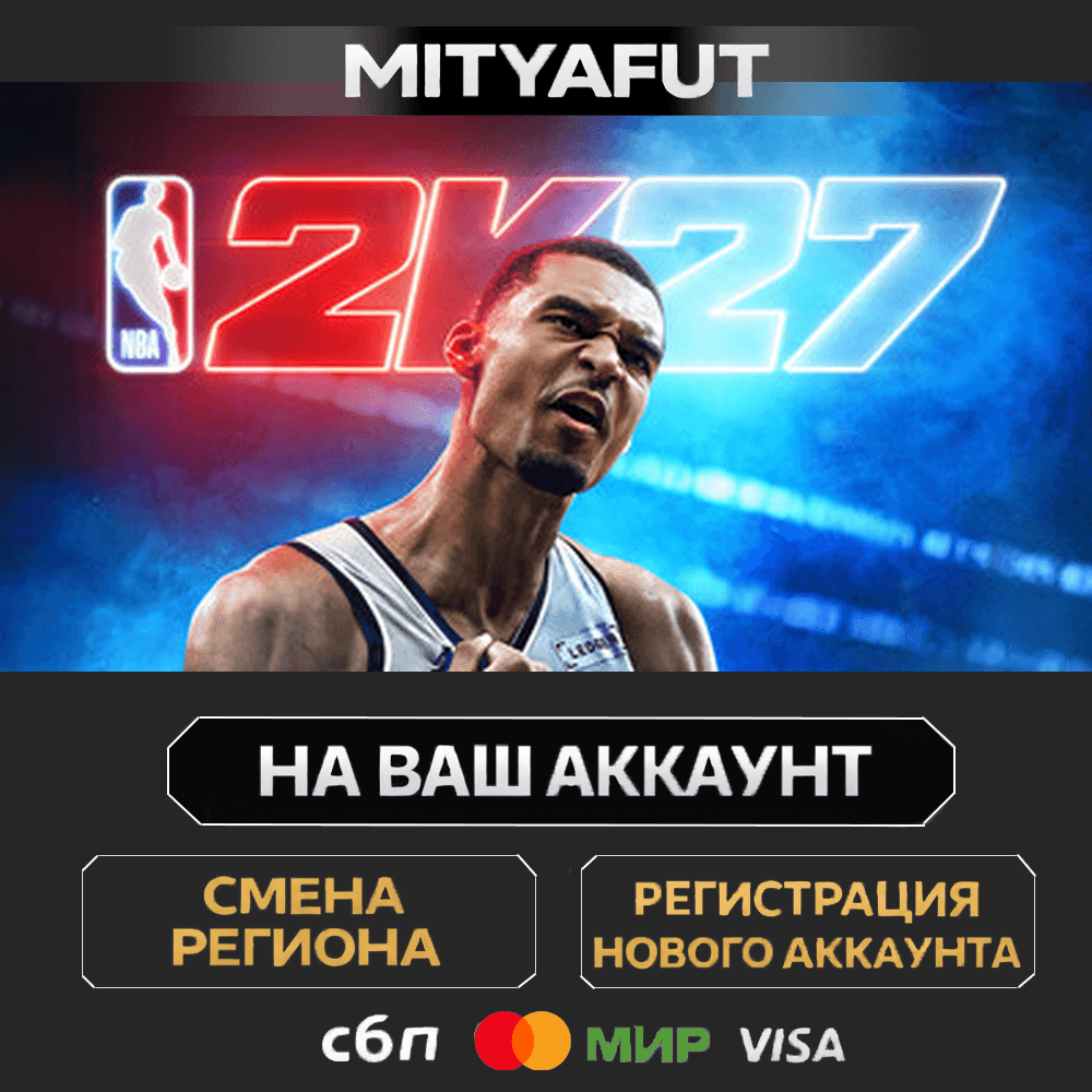 NBA 2K27 Standard Edition (Pre-Purchase) | ПОДАРОК STEAM - Screenshot 1