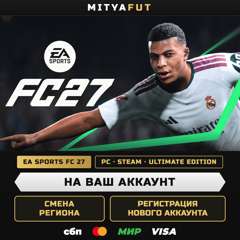 EA SPORTS FC™ 27 Ultimate Edition | ПОДАРОК STEAM - Screenshot 1