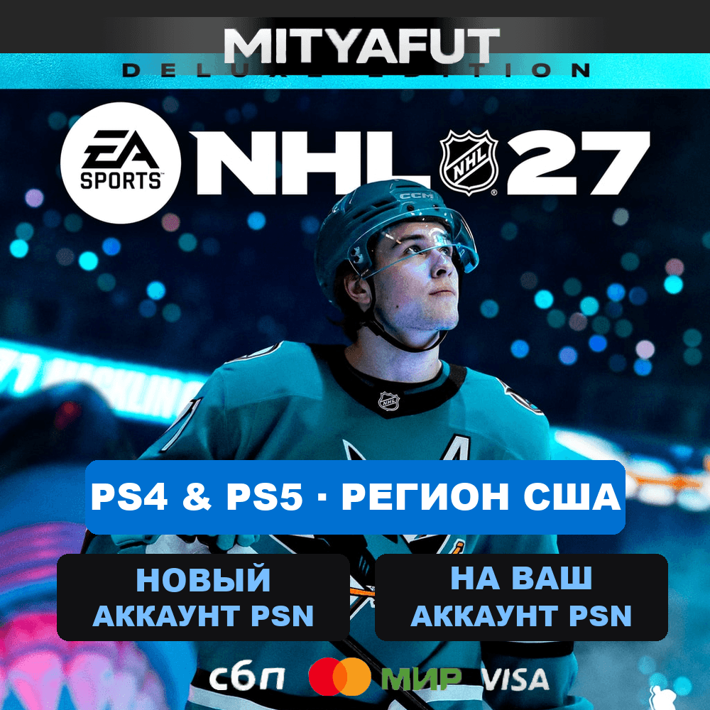 NHL® 27 Deluxe Edition PS5 (США) - Screenshot 1