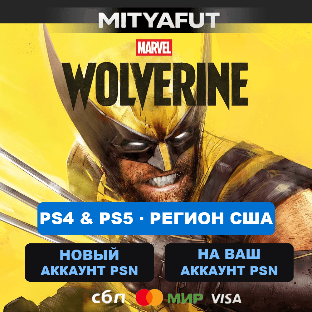 Marvel’s Wolverine (США) - Screenshot 1