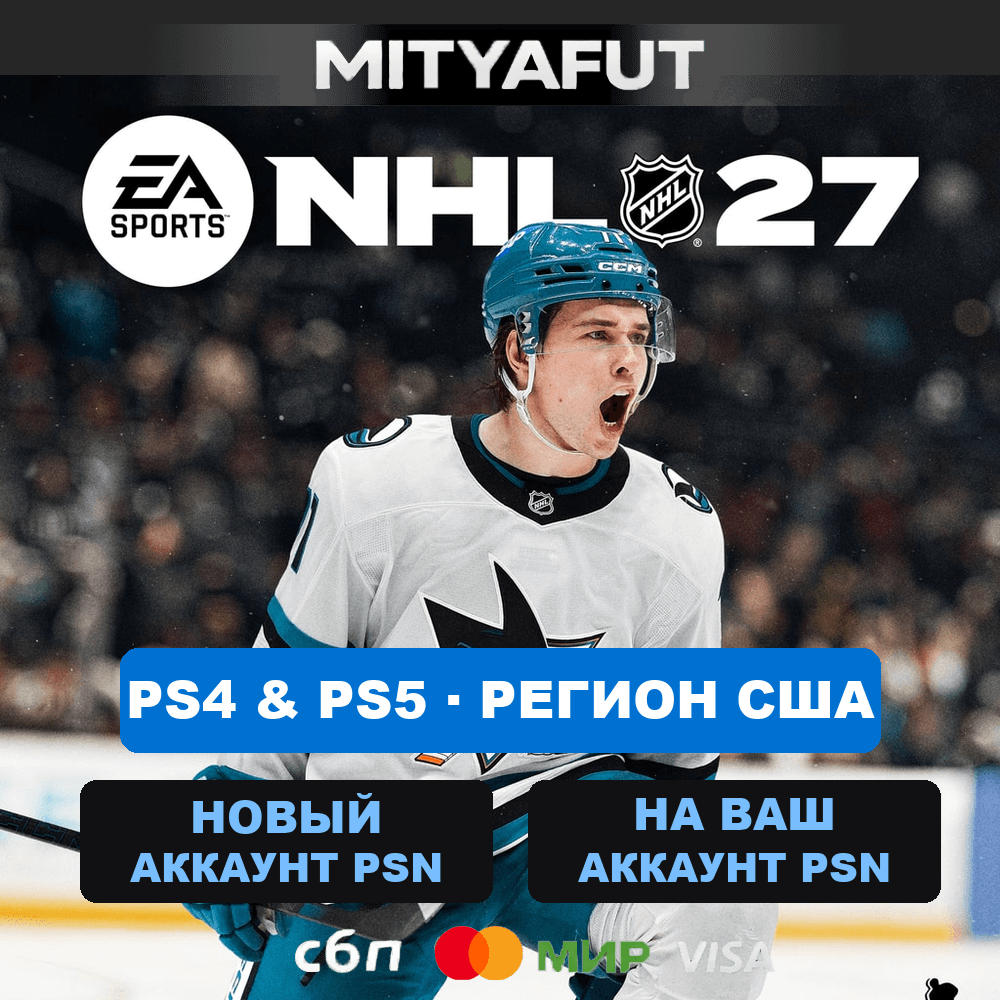 NHL® 27 Standard Edition PS5 (США) - Screenshot 1