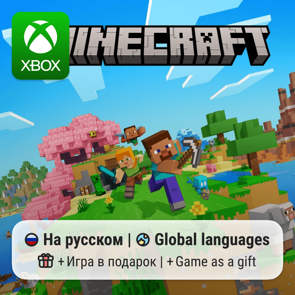 Minecraft | Xbox One/Series АРЕНДА - Screenshot 1