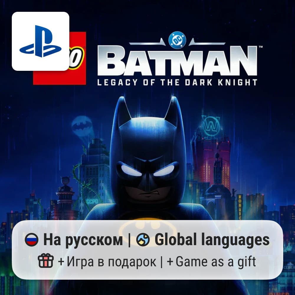 LEGO Batman: Legacy of the Dark Knight (PS5) | П2-П3 - Screenshot 1