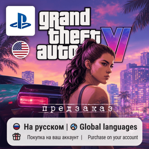 Grand Theft Auto VI / GTA 6 (PS5) | Регион США - Screenshot 1