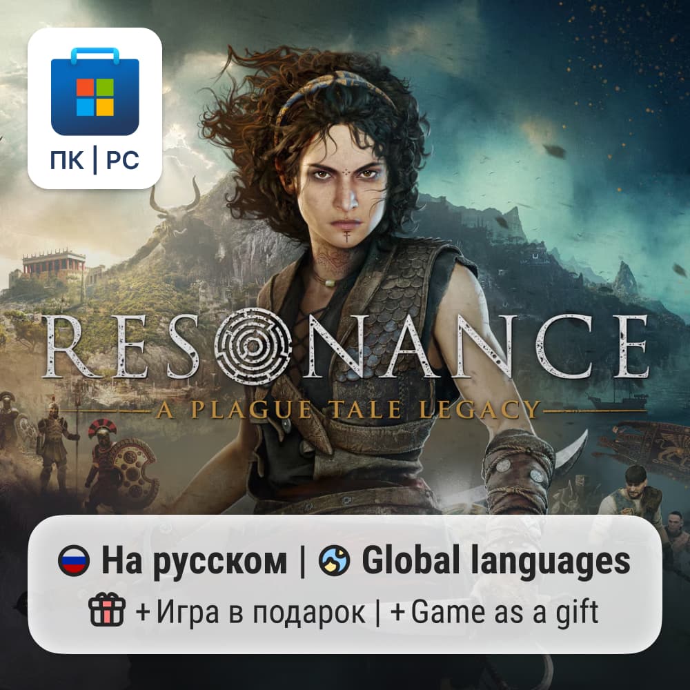 Resonance: A Plague Tale Legacy / ПК (Windows) Microsoft Store - Screenshot 1