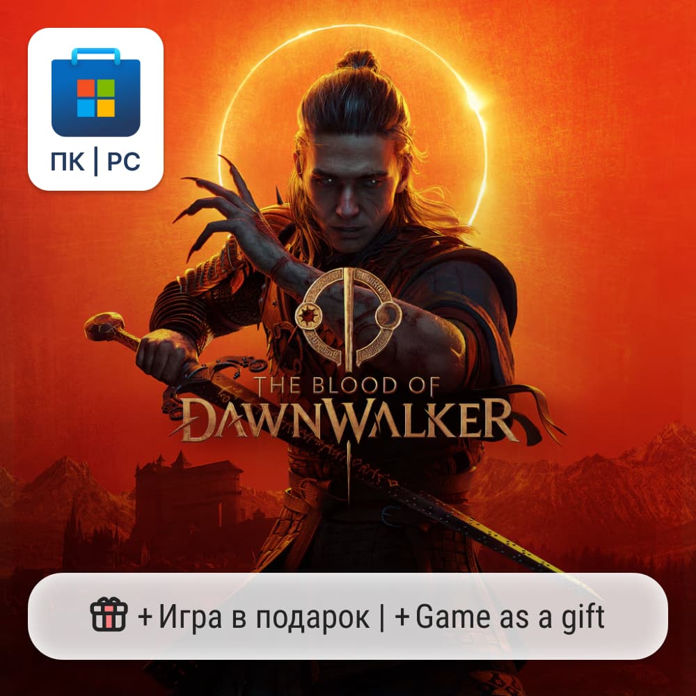 The Blood of Dawnwalker / ПК (Windows) Microsoft Store - Screenshot 1
