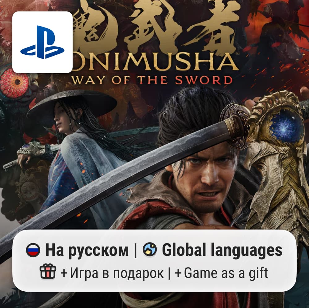 Onimusha: Way of the Sword (PS5) | П2-П3 - Screenshot 1