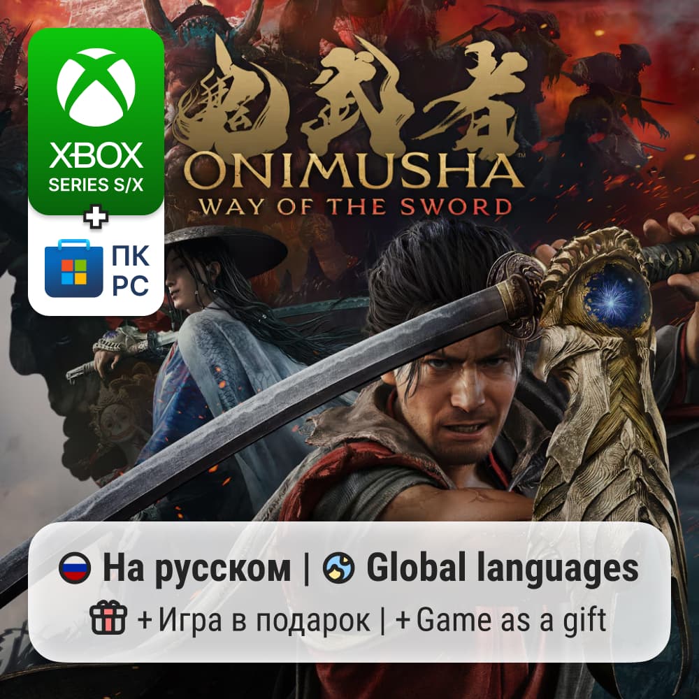 Onimusha: Way of the Sword | Xbox Series S/X / ПК - Screenshot 1
